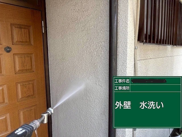 加古川市　外壁の水洗い